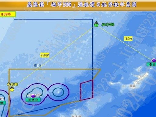 基隆漁船疑越界捕魚！遭日保安廳攔截登檢 船長、輪機長被帶走調查