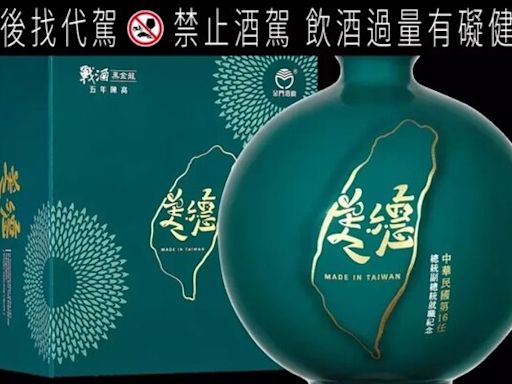 金門酒廠520總統副總統就職紀念酒 超商限量預購起跑