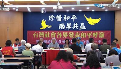 520新政府交接前夕 民團提6大訴求籲賴清德：就職聲明須恪守憲法一中