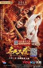 Monkey King: The Volcano