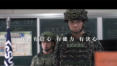 共軍戰訓MV攻台意味濃厚！國防部「堅守國土」影片回擊 參謀總長也現身