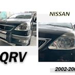 》傑暘國際車身部品《全新 NISSAN 日產 SERENA QRV 02-06年 原廠型 大燈 車燈 一顆2100