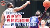 NBL｜香港金牛主場勇挫武漢 三連勝創最佳開局