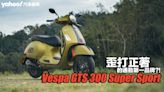 2024 Vespa GTS 300 Super Sport試駕，歪打正著的通勤第一品牌？！