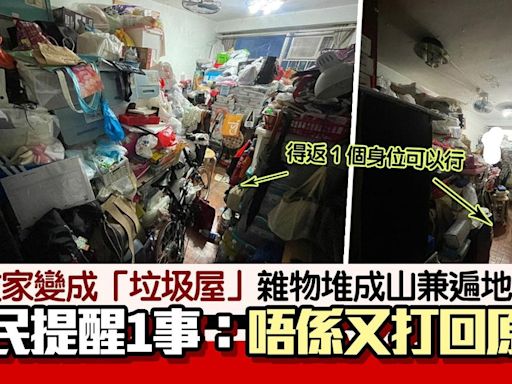 男友家變成「垃圾屋」！雜物堆成山兼遍地蟲屍 崩潰求助：點解決