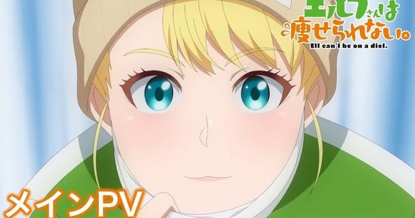 Plus-Sized Elf Anime's Main Promo Video Previews Opening Song