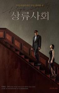 High Society (2018 film)