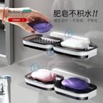 新疆包郵哥現代肥皂盒吸盤壁掛式雙層創意瀝水家用衛生間免打孔~特價~特價