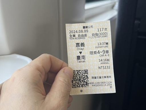 台鐵全面革新！QR Code車票掃描輕鬆通關 2026年底全面上路