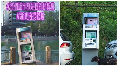 陳佩琪遭爆分批存ATM！諷高虹安貪污的「新政治提款機」預告重出江湖