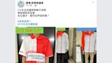 全民運隊服設計遭批？屏縣府：非確定版隊服