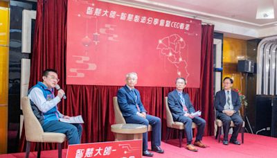 桃園市政府攜手工商策進會 推動AI技術升級製造業 | 蕃新聞