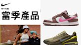 NIKE「限時特惠直逼4折」夯鞋現省3千元！adidas買二送一來了