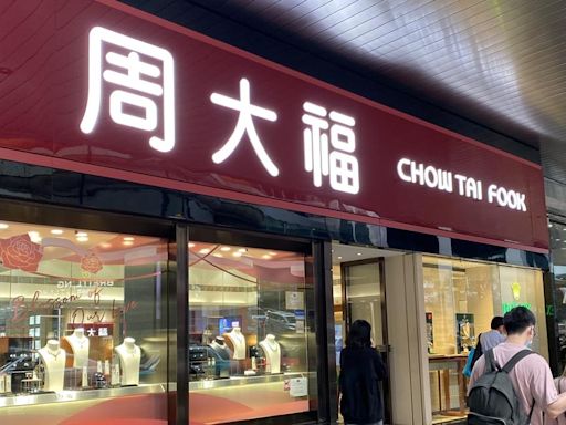 周大福上季零售值大減兩成 香港同店銷售挫27.4% | am730