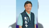 「200元換情資」！潮州鎮長周品全也涉案 屏東郭台銘賄選案擴大