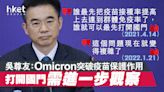 吳尊友：Omicron突破疫苗保護作用 打開國門需進一步觀察 - 香港經濟日報 - 中國頻道 - 國情動向