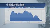 【持續尋底】二手樓價按周跌1.43% 連跌4周