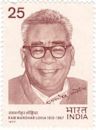 Ram Manohar Lohia