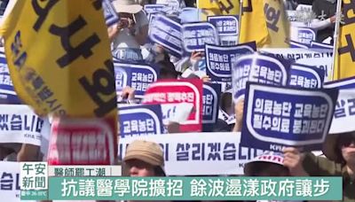 南韓醫師罷工潮 政府讓步不吊照