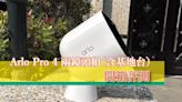 【心得分享】家居安全必備！Arlo Pro 4 兩鏡頭組 + 加密連線基地台開箱評測