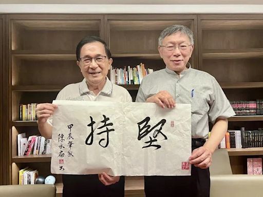 昔為陳水扁保外就醫大功臣 黃揚明籲扁成立「民間救柯小組」