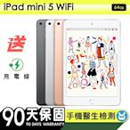 【Apple蘋果】福利品 iPad mini 5 64G WiFi 7.9吋平板電腦 保固90天