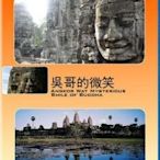 【藍光電影】吳哥的微笑   Angkor Wat：Mysterious Smile of Buddha