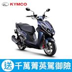 KYMCO光陽機車 RCS MOTO 150（2023年車）