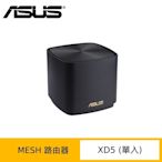 ASUS 華碩 ZENWIFI XD5 單入組 AX3000 Mesh 雙頻網狀 WiFi 6 無線路由器(分享器)