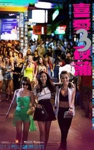 Lan Kwai Fong 3