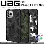 詮國 - UAG iPhone 11 Pro Max耐衝擊迷彩保護殼 / 通過美國軍規耐衝擊認証 / 可適用無線充電裝置