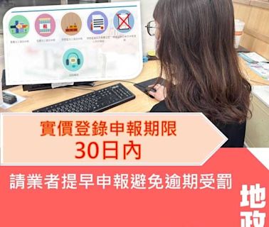 端午期間實價登錄申報到期 中市地政局：依規期限可延至6/11