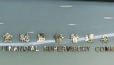 金檢查獲投信經理人跟單炒股! 金管會開罰120萬 這家投信下月募集台股ETF告吹