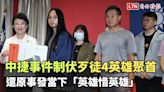 中捷事件制伏歹徒4英雄聚首 還原事發當下「英雄惜英雄」 - 自由電子報影音頻道