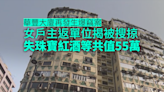 華豐大廈發生爆竊案 戶主失55萬元財物