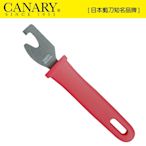 【日本CANARY】寶特瓶蓋環拆除小幫手(RT-200)