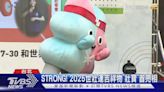 STRONG! 2025世壯運吉祥物「壯寶」首亮相｜TVBS新聞 @TVBSNEWS01│TVBS新聞網