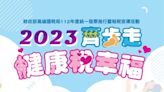 高雄國稅局邀民眾9/16到衛武營都會公園健走做公益