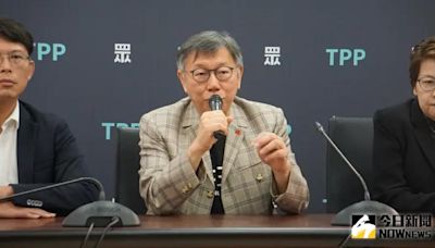 柯文哲政治獻金申報不實？民眾黨認帳務瑕疵