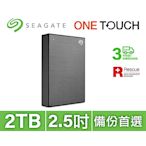 Seagate One Touch 2TB 外接硬碟 太空灰(STKY2000404)