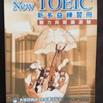 [E010] New TOEIC 新多益練習冊 -聽力與閱讀測驗