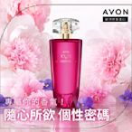 全新 AVON雅芳 伊芙擁抱幸福淡香精 50ml