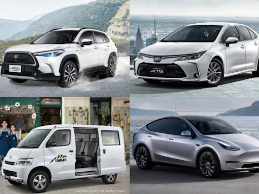 台灣 2024 上半年最暢銷 10 款車榜單出爐！Toyota 稱霸乘用、商用車 - 自由電子報汽車頻道