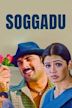 Soggadu (2005 film)