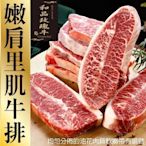 (滿額)【海陸管家】美國玫瑰牛Prime嫩肩里肌牛排1片(每片約150g)