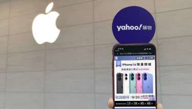 iPhone 16預購賣翻 四大電商平台統計出爐 | Anue鉅亨 - 台股新聞