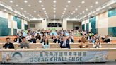 2024台灣海洋國際青年論壇 海派行動守護海洋一起來