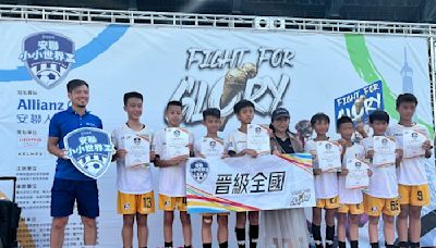 Attackers FC U12南區冠軍，西甲青訓結碩果，安聯盃放異彩