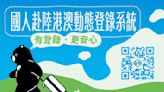 台灣團友大陸旅遊遭扣查 陸委會呼籲民眾來港須登記