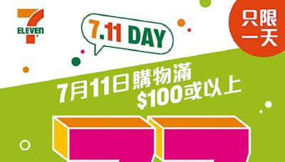 7.11 Day年度大折日 買滿$100即享全單77折 | am730